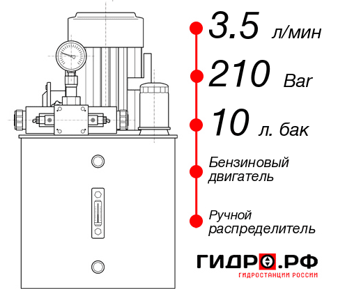 Бензиновая гидростанция НБР-3,5И211Т