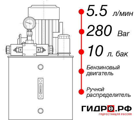 Бензиновая гидростанция НБР-5,5И281Т