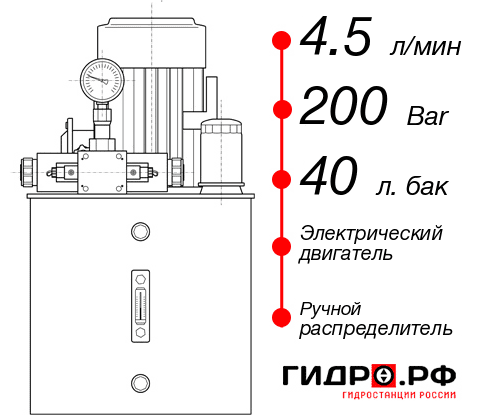 Автоматическая гидростанция НЭР-4,5И204Т