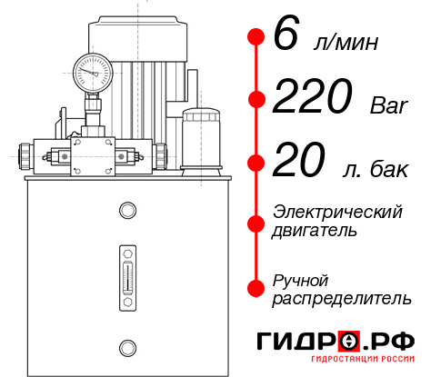 Гидростанция 220 вольт для подъёмника НЭР-6И222Т